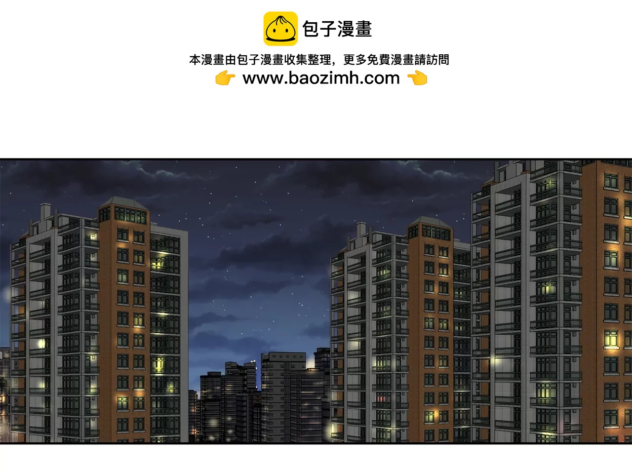 第206话 名人？-第207话
