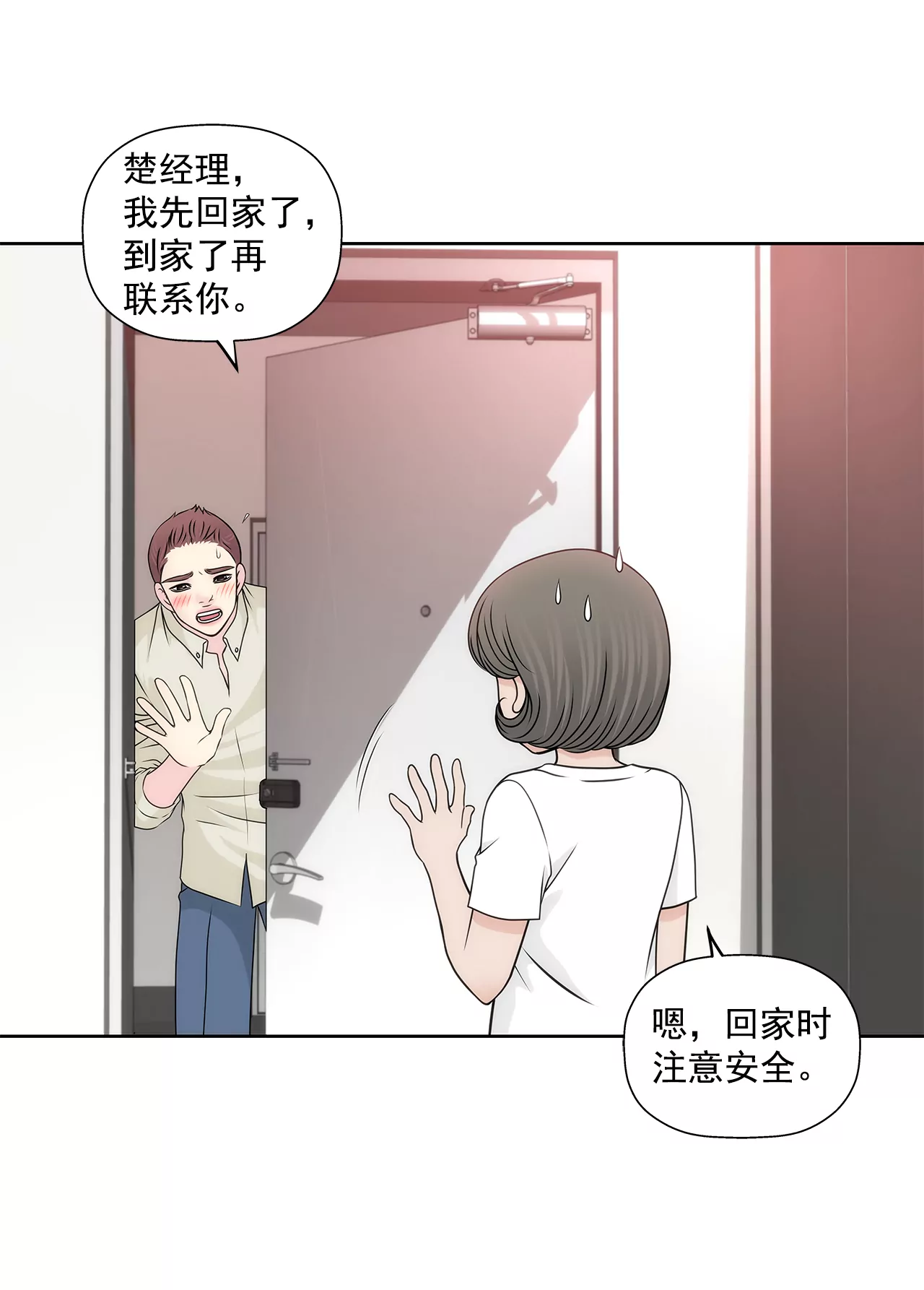 第206话 名人？-第207话