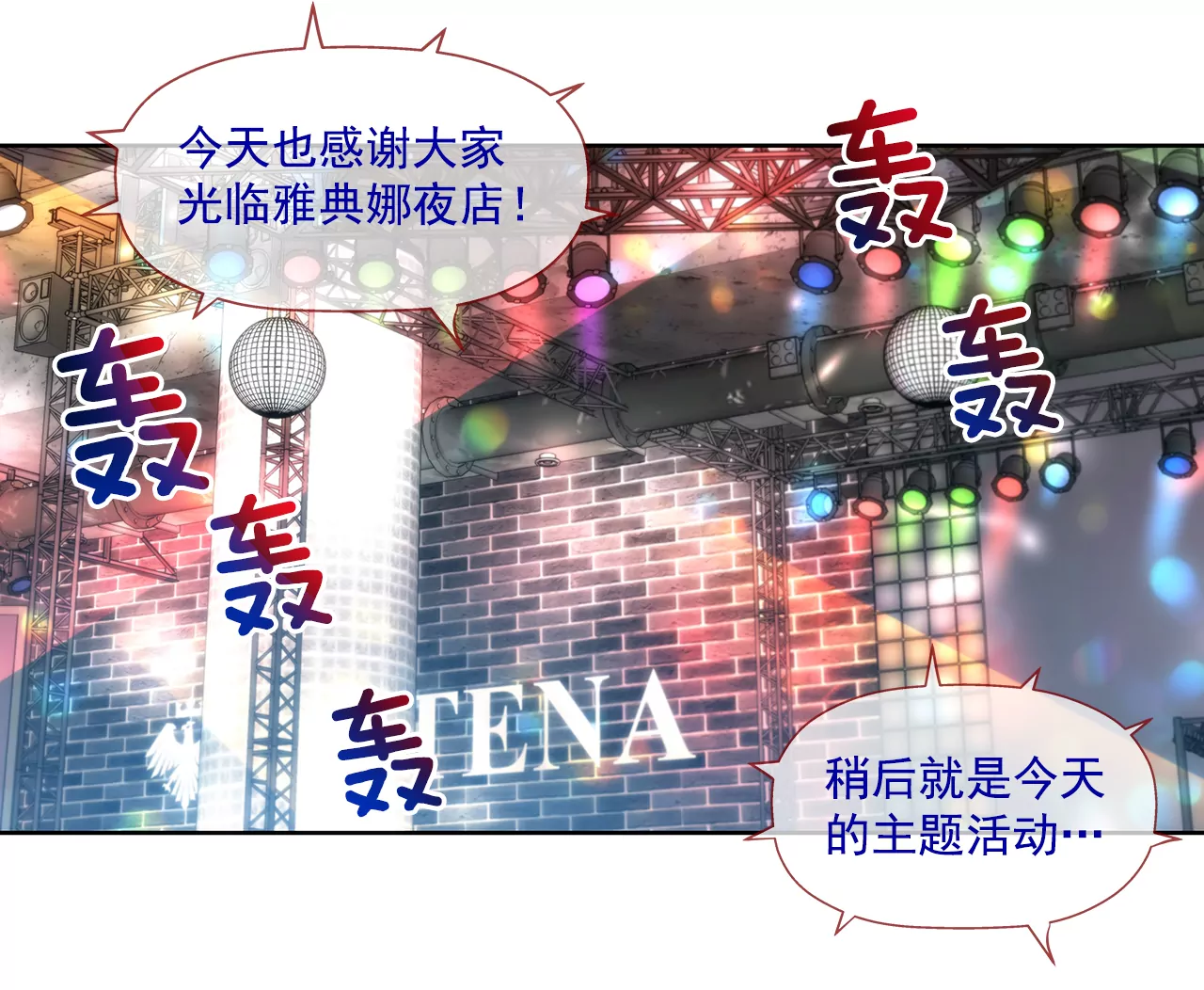 第206话 名人？-第207话