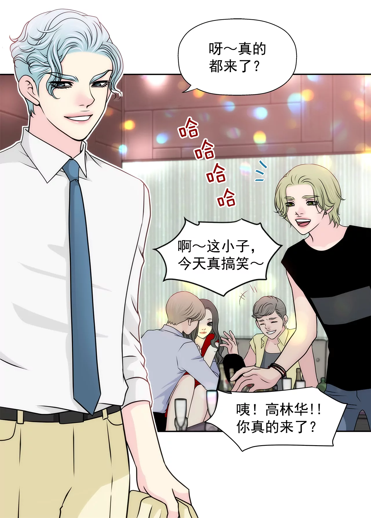 第206话 名人？-第207话