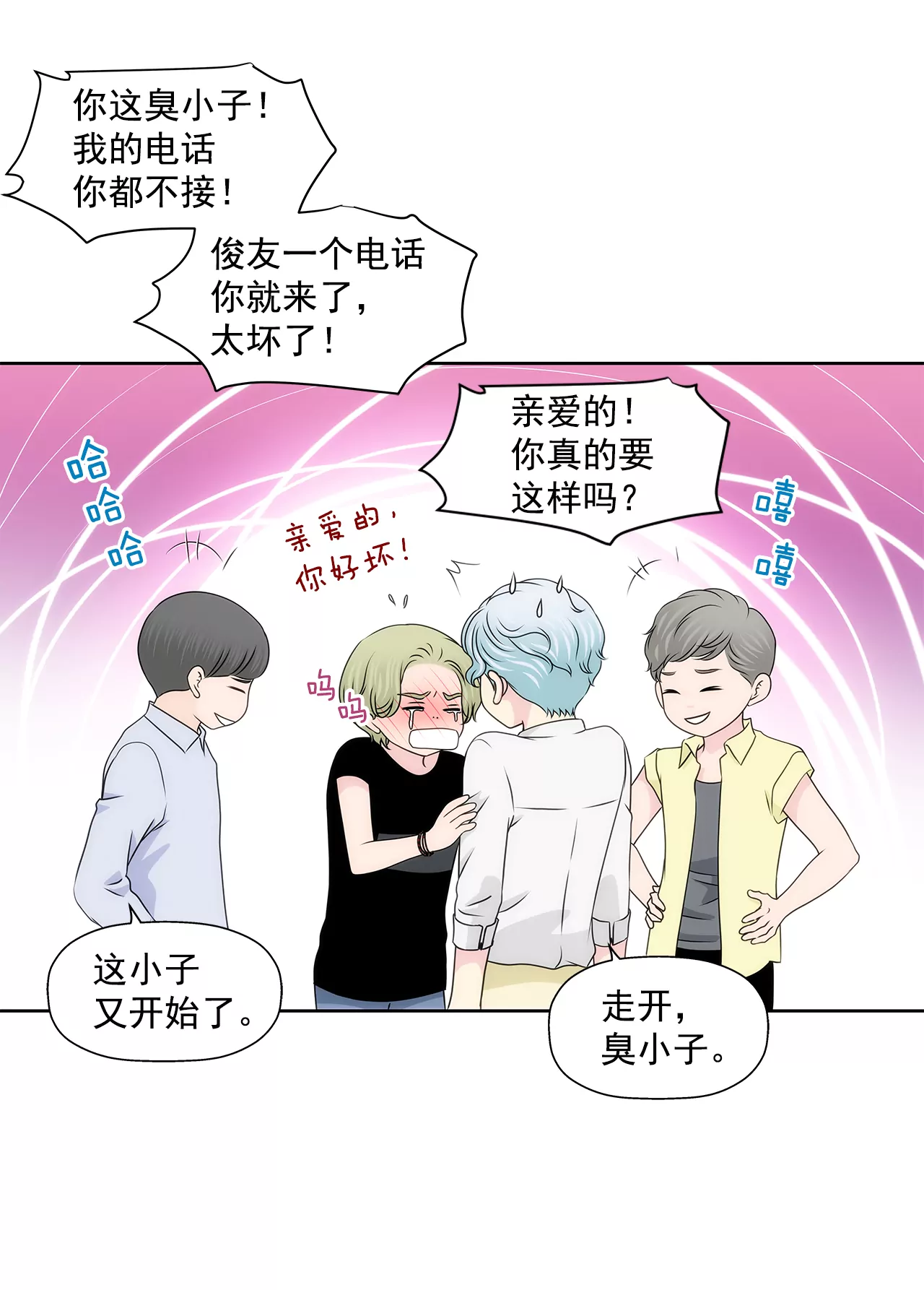 第206话 名人？-第207话