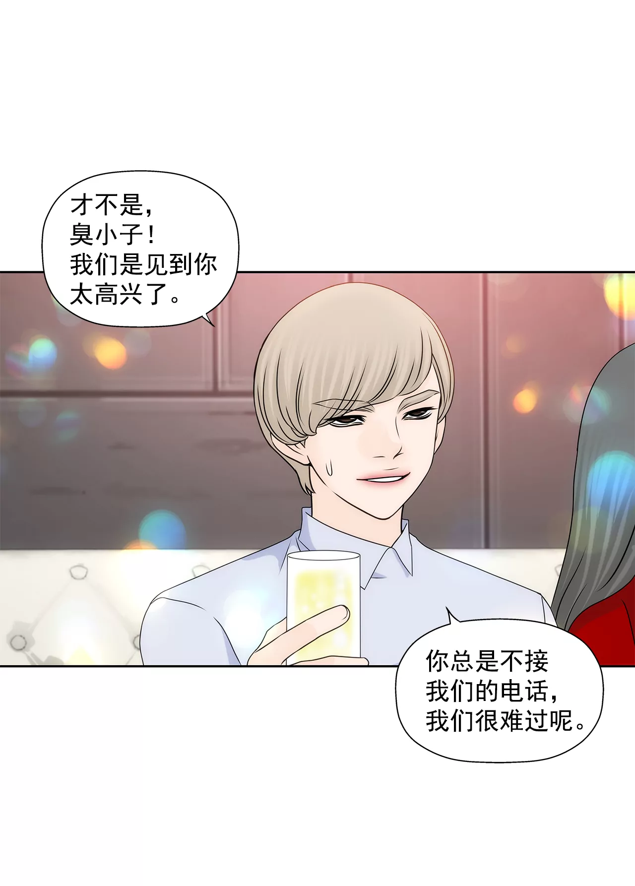 第206话 名人？-第207话