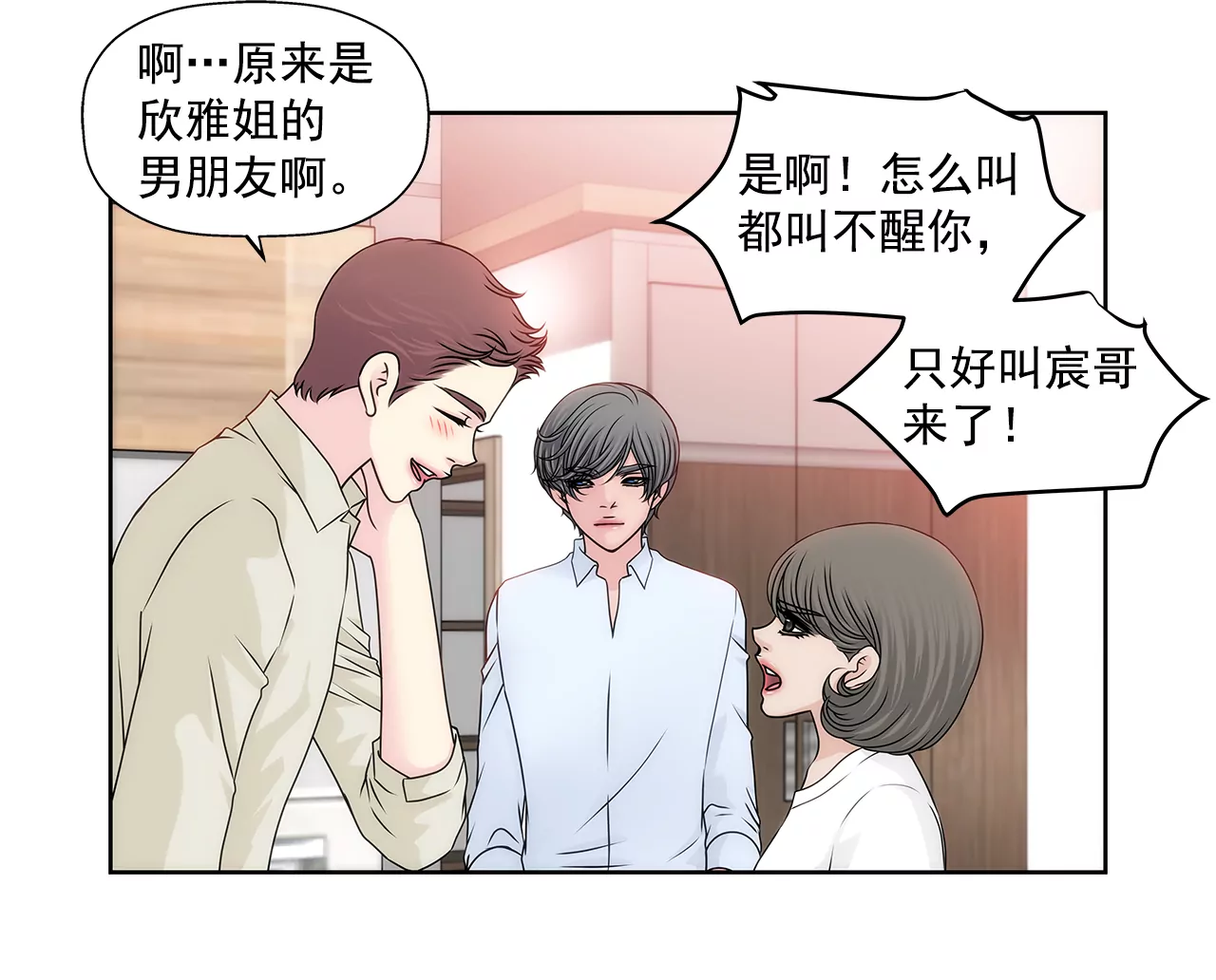 第206话 名人？-第207话