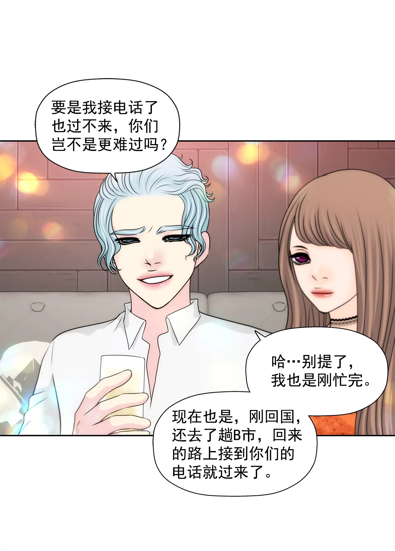 第206话 名人？-第207话