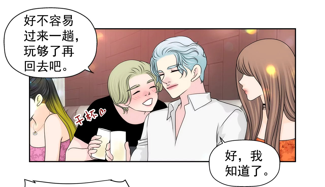 第206话 名人？-第207话