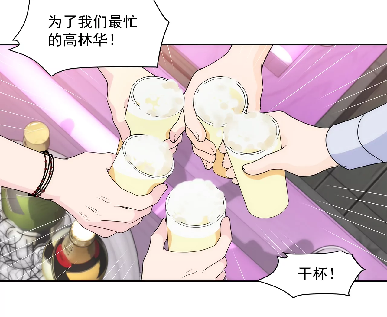 第206话 名人？-第207话
