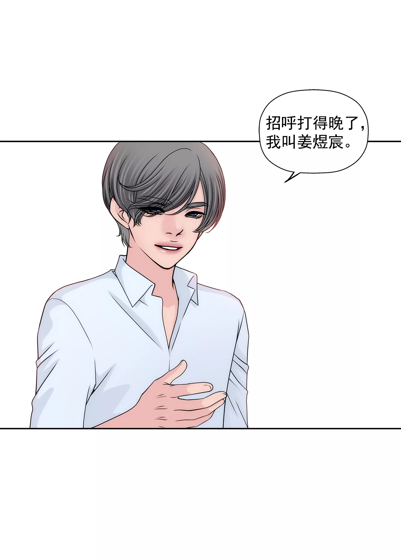 第206话 名人？-第207话