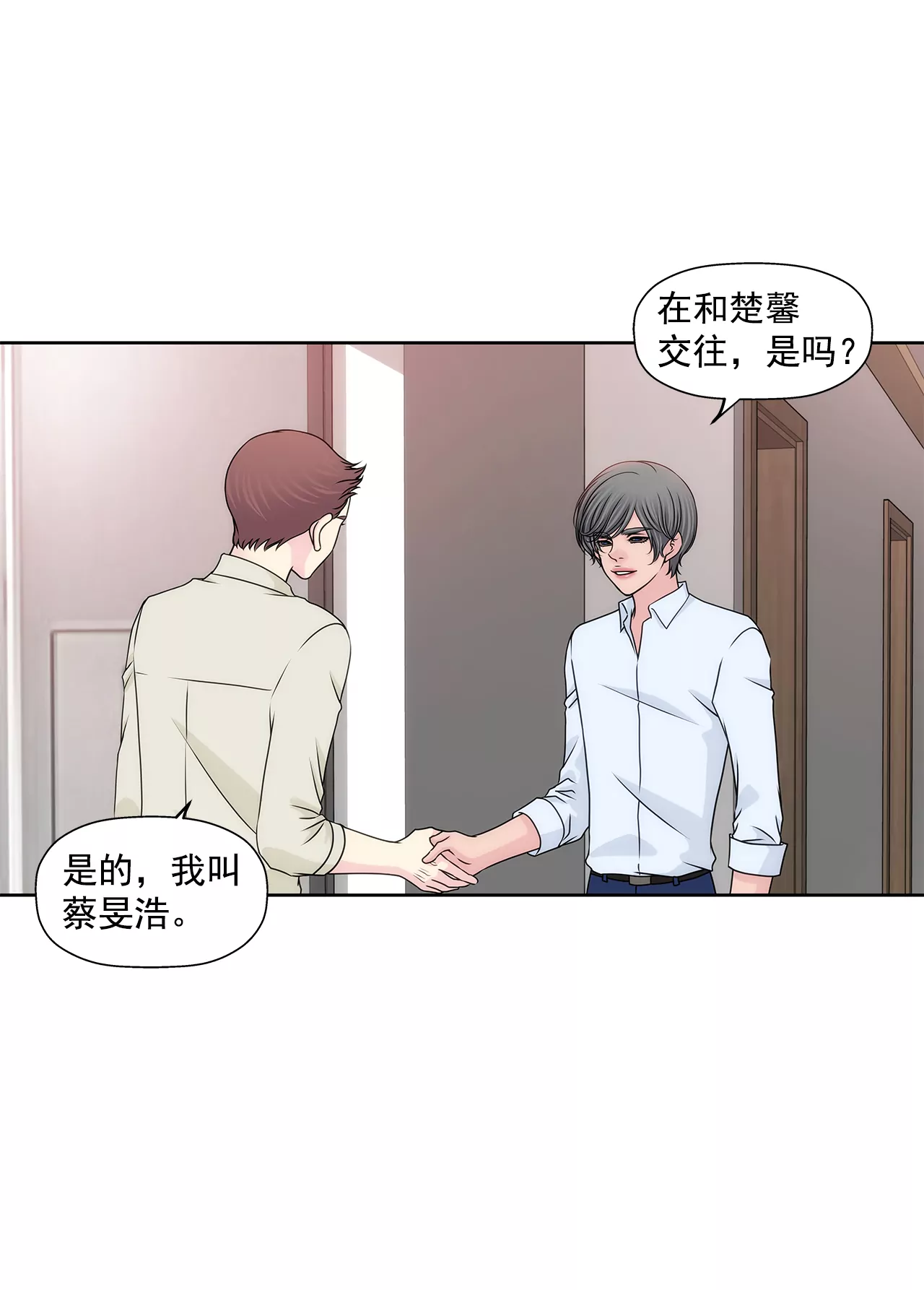 第206话 名人？-第207话