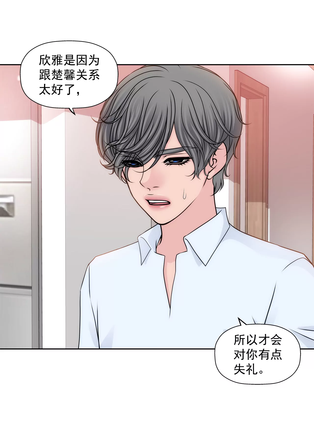 第206话 名人？-第207话