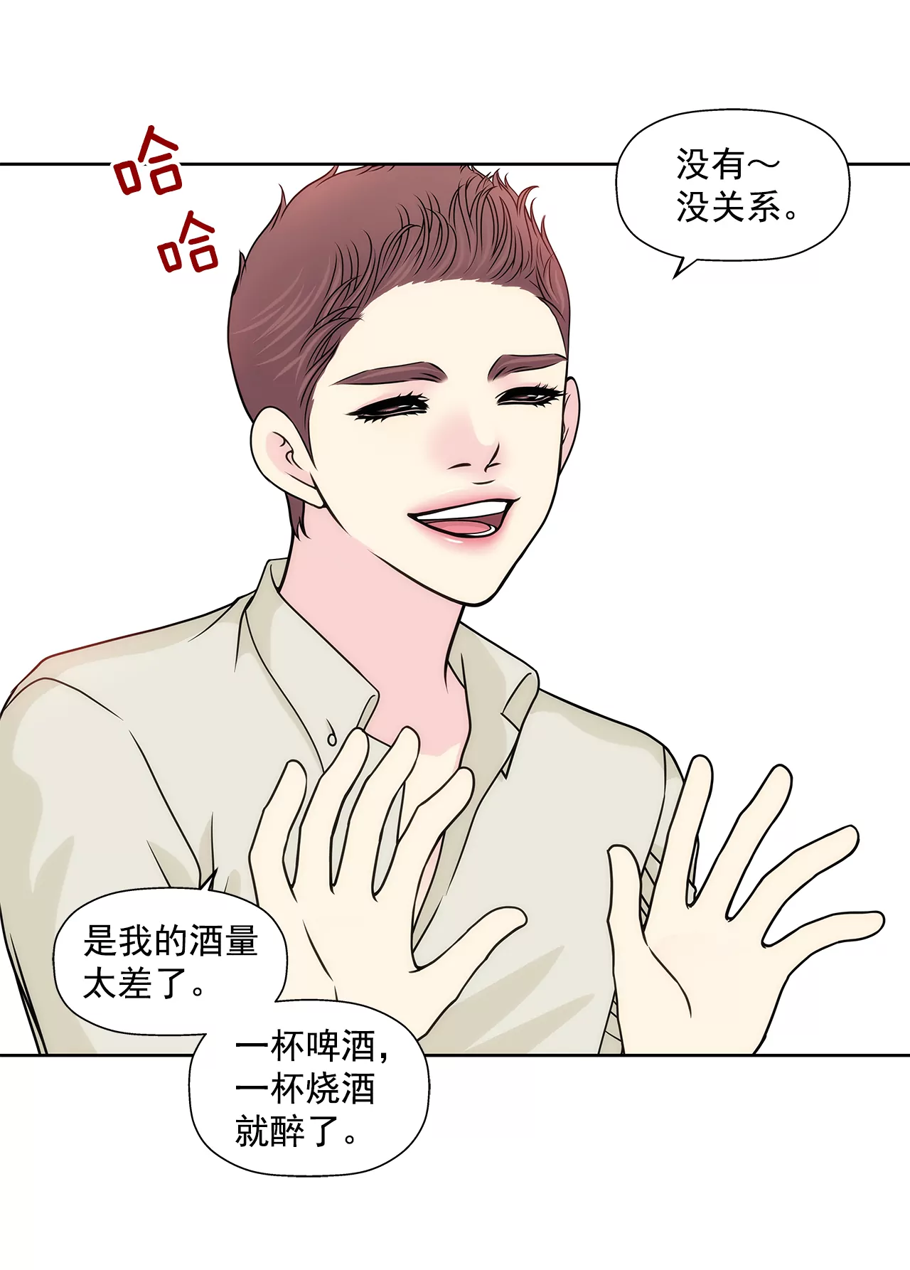 第206话 名人？-第207话