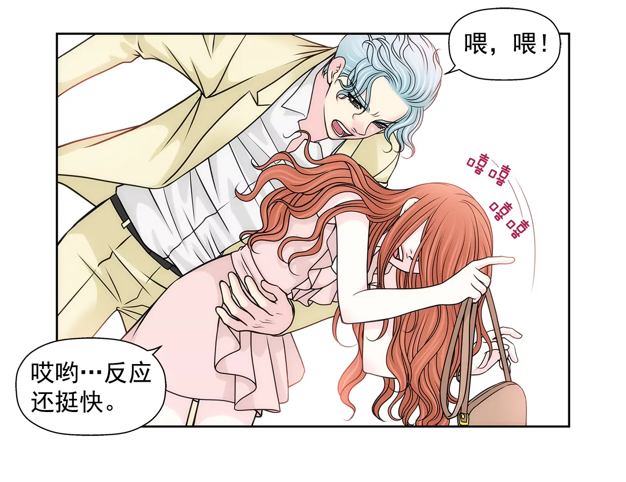 第208话 你是想做什么吧-第209话