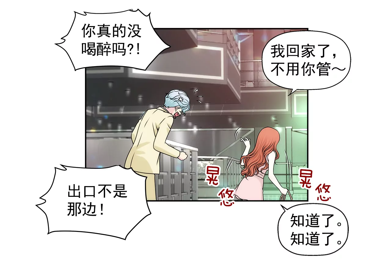 第208话 你是想做什么吧-第209话