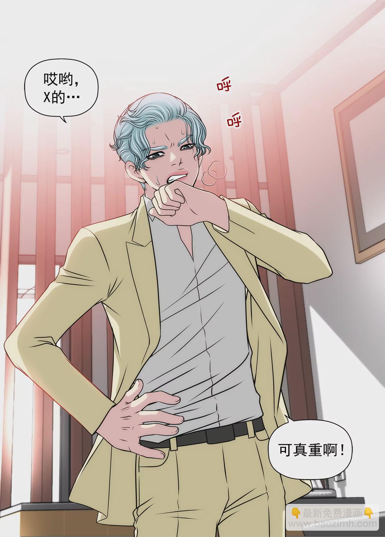 第208话 你是想做什么吧-第209话