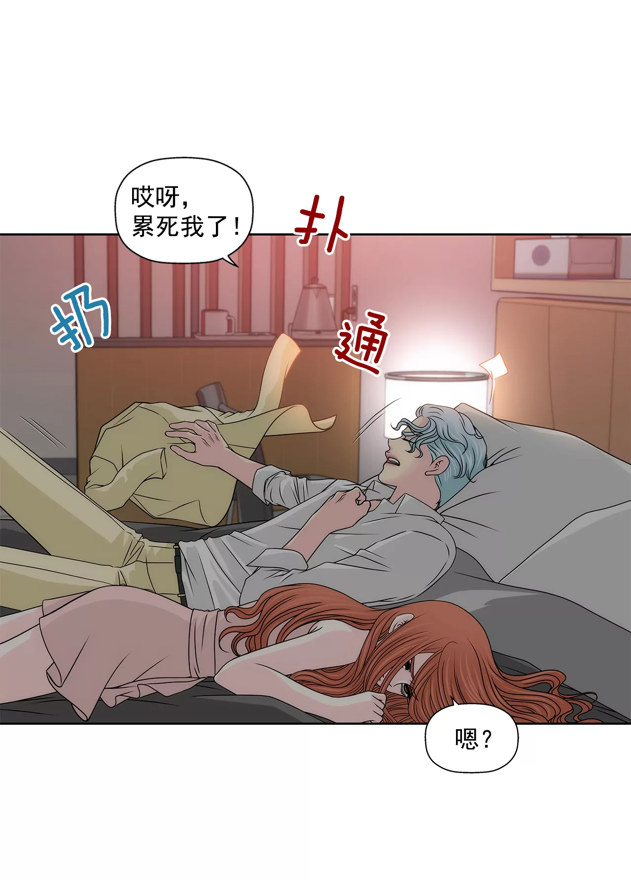 第208话 你是想做什么吧-第209话
