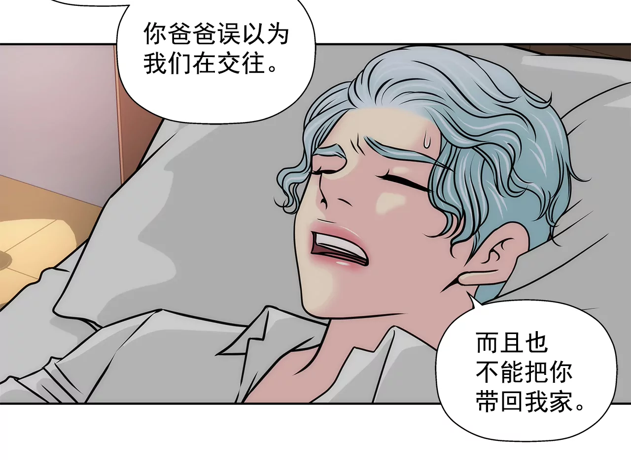 第208话 你是想做什么吧-第209话