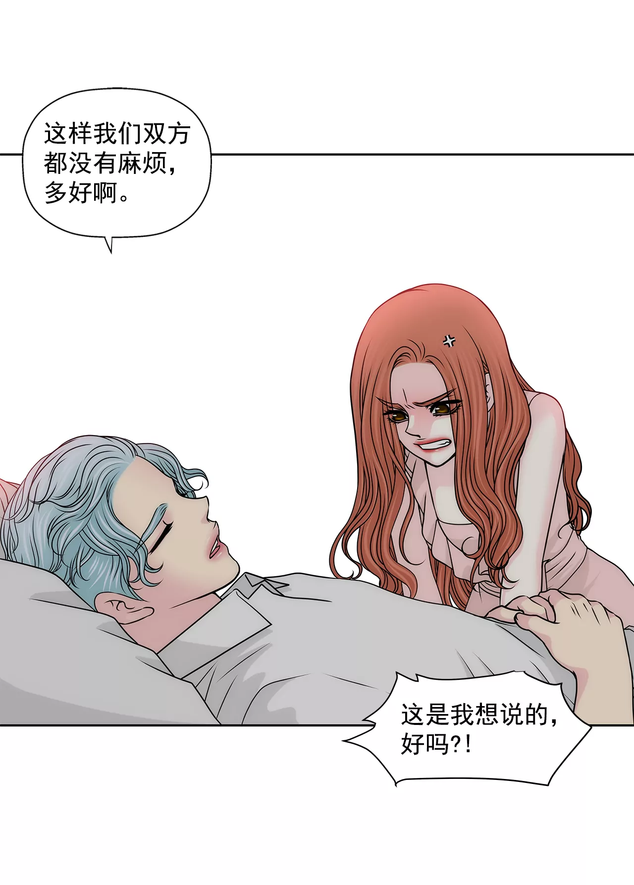 第208话 你是想做什么吧-第209话