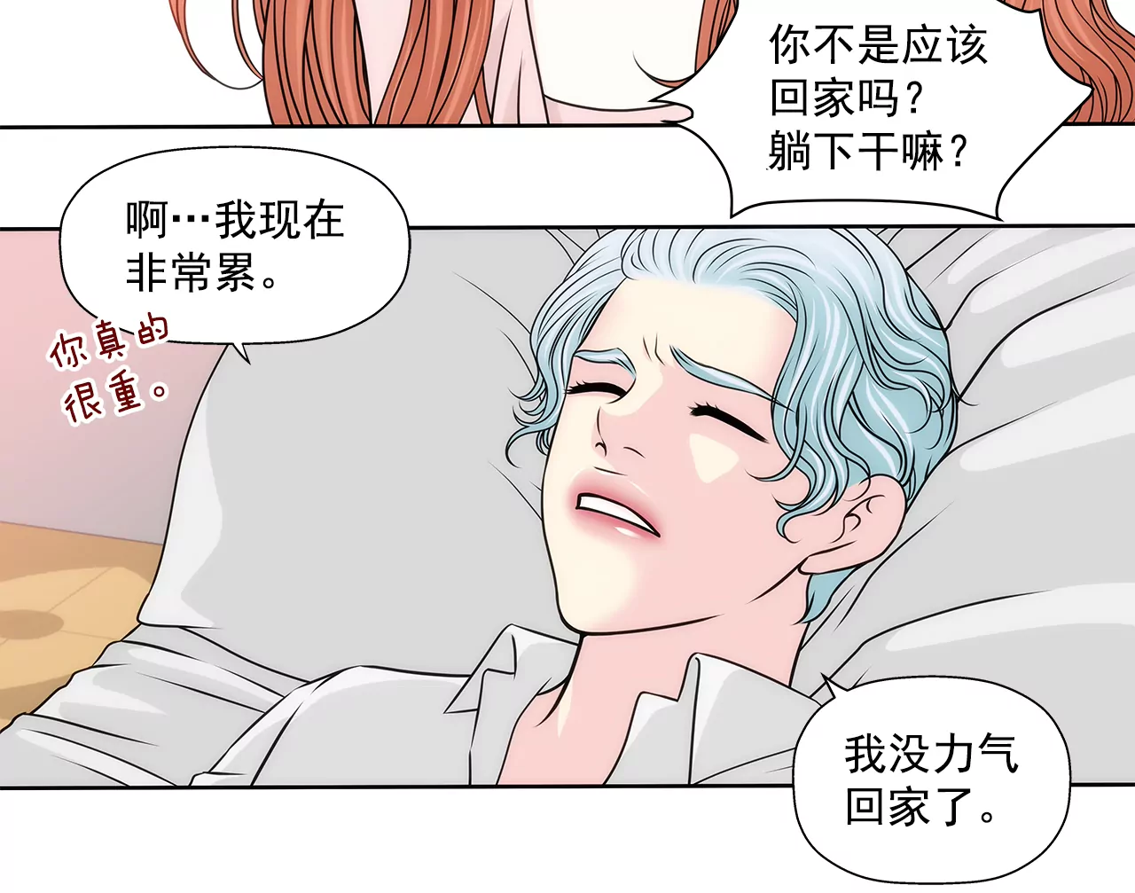 第208话 你是想做什么吧-第209话