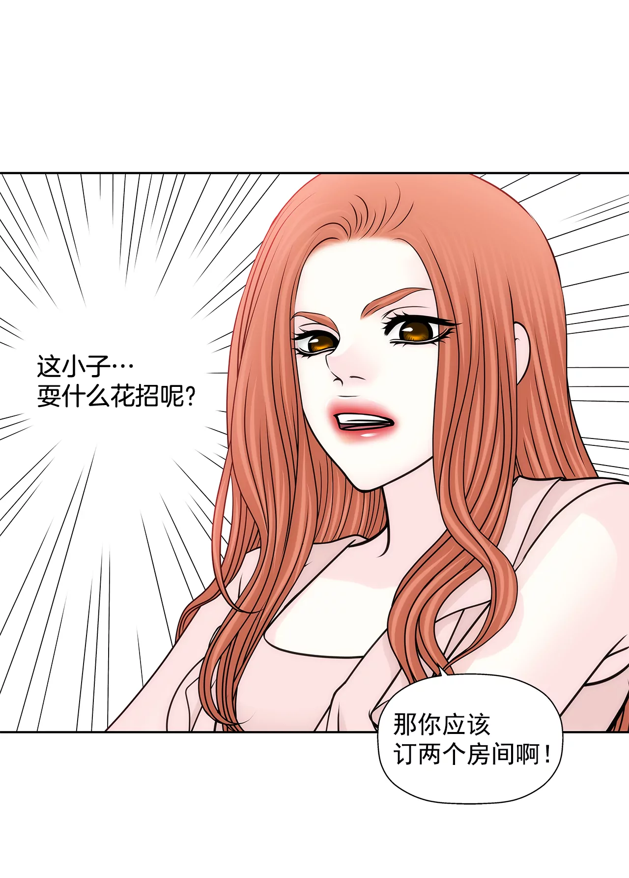 第208话 你是想做什么吧-第209话