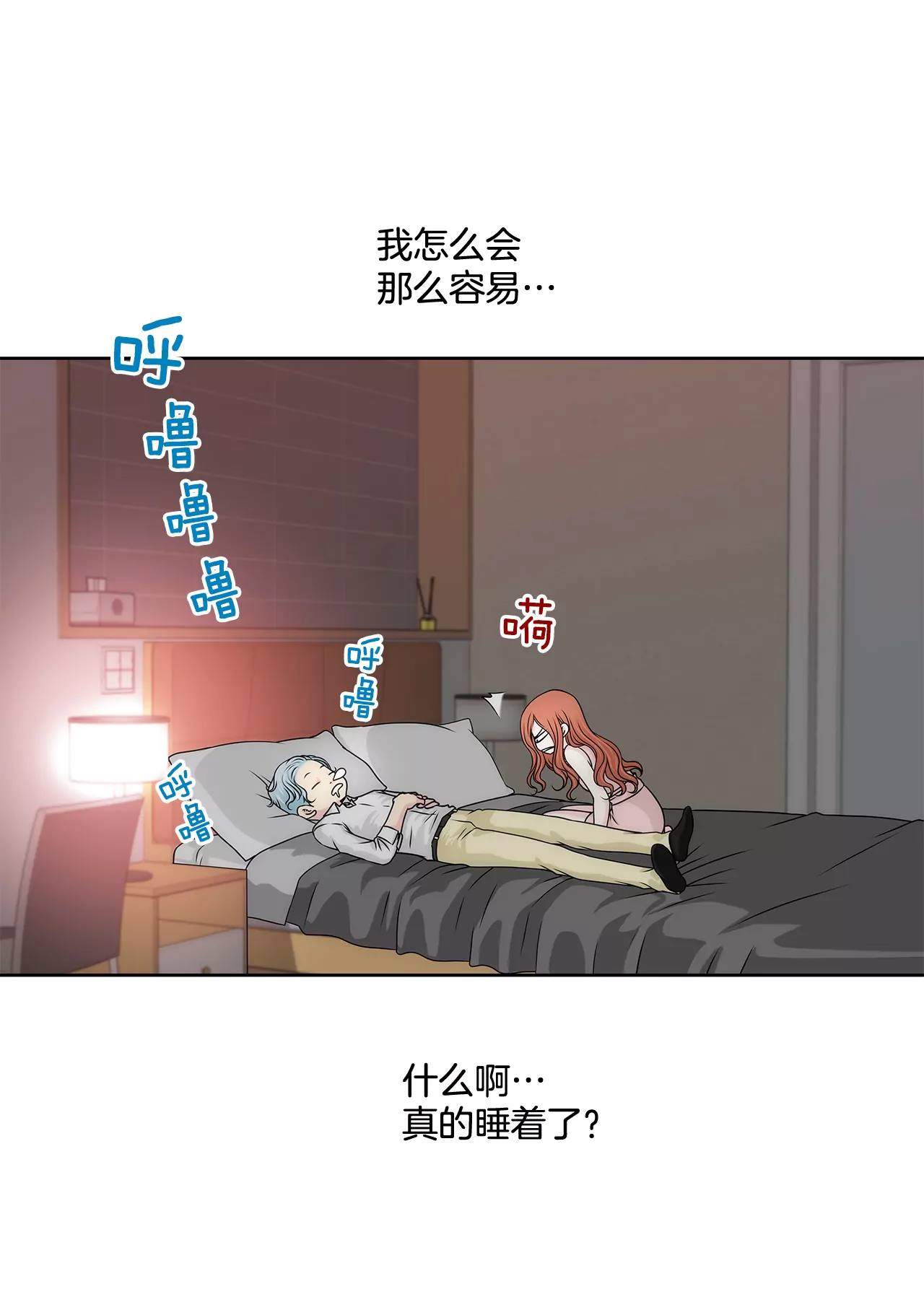 第208话 你是想做什么吧-第209话