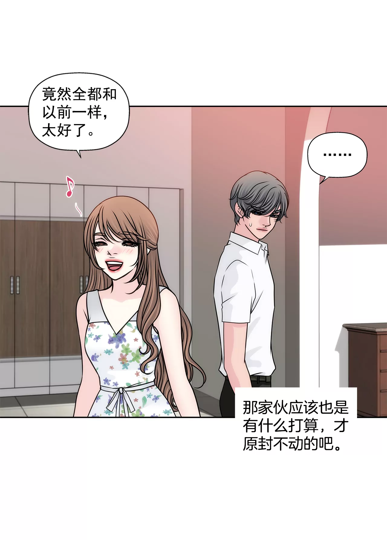 第208话 你是想做什么吧-第209话