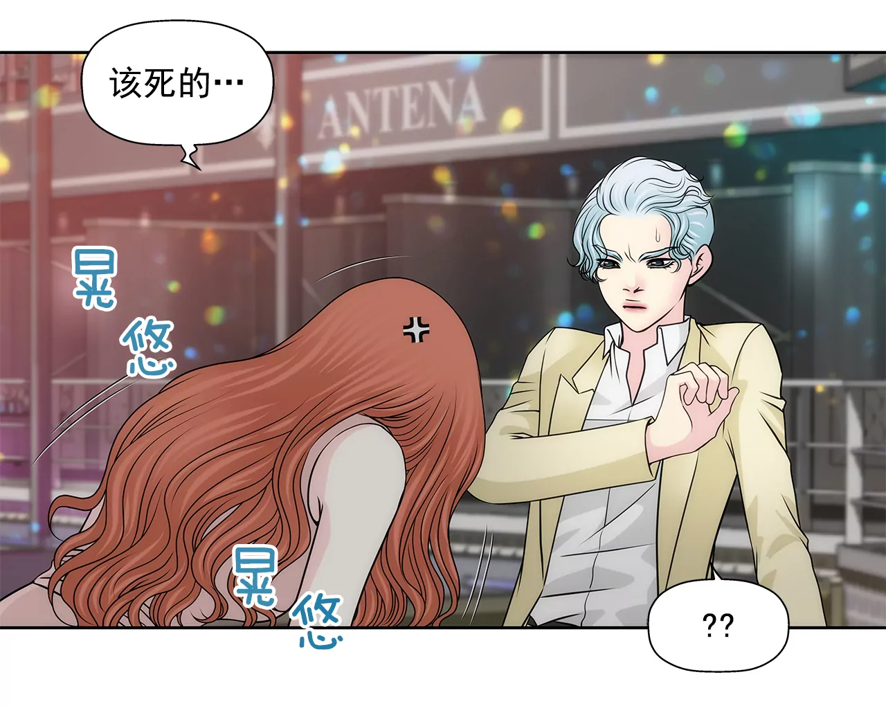 第208话 你是想做什么吧-第209话