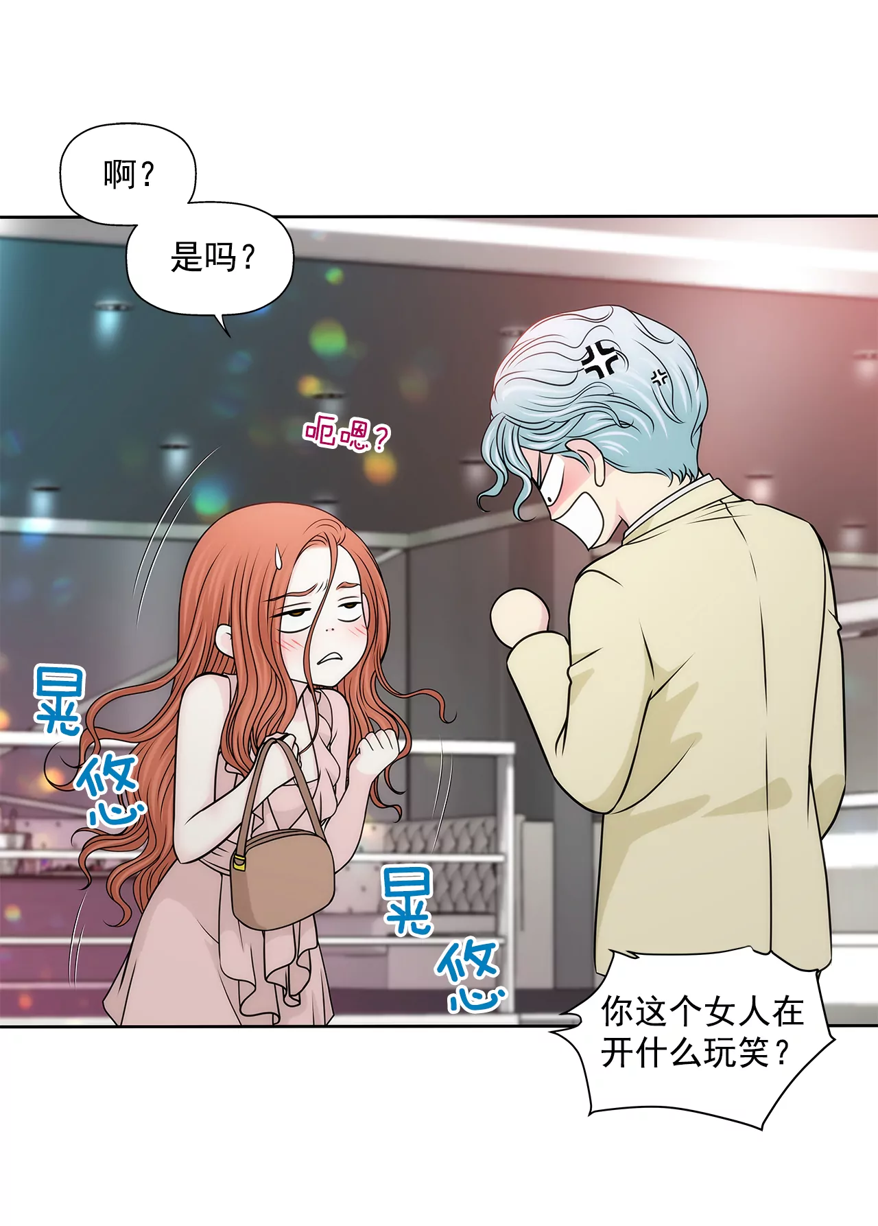 第208话 你是想做什么吧-第209话