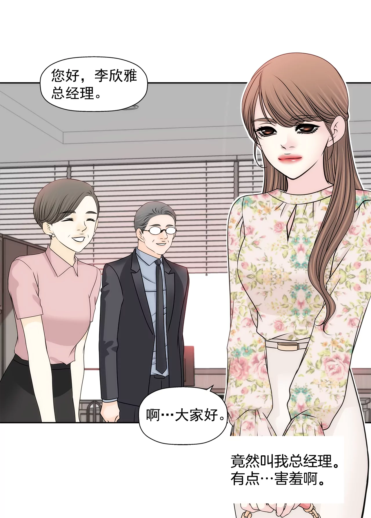 第210话 见面-第211话