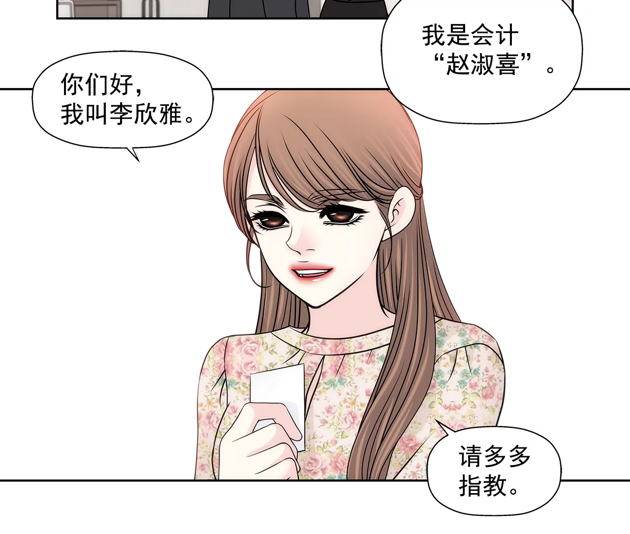 第210话 见面-第211话