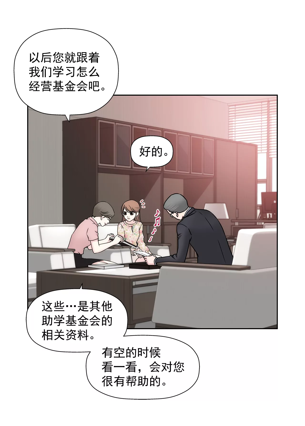 第210话 见面-第211话