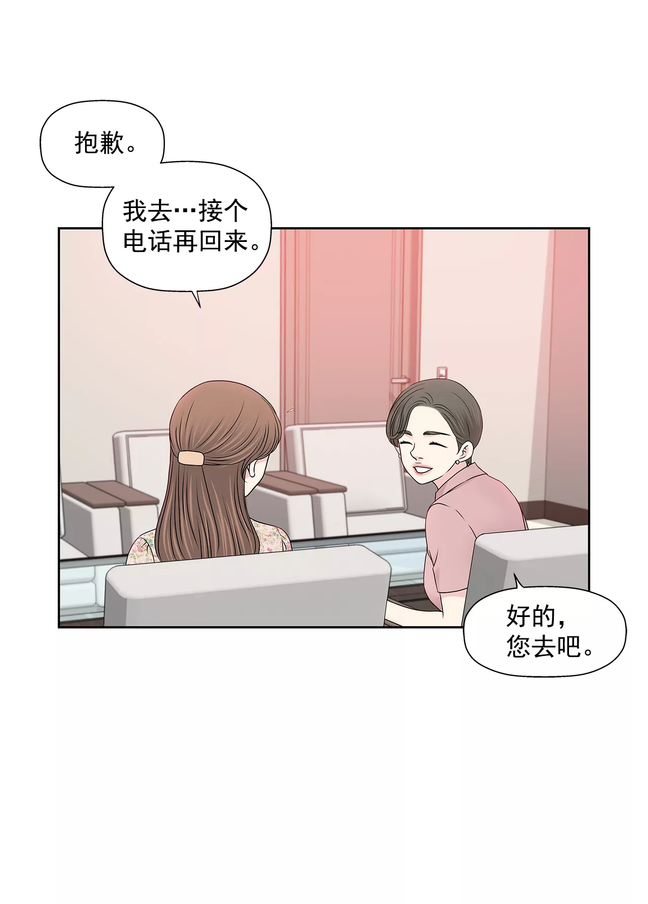 第210话 见面-第211话