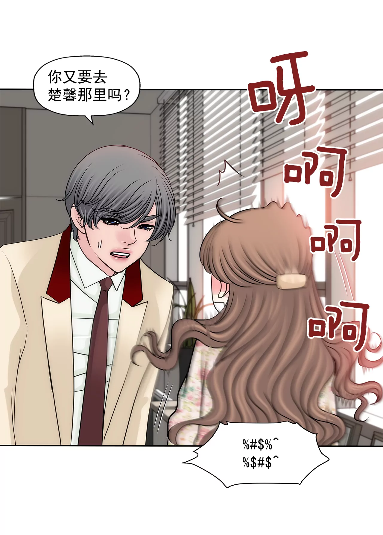 第210话 见面-第211话