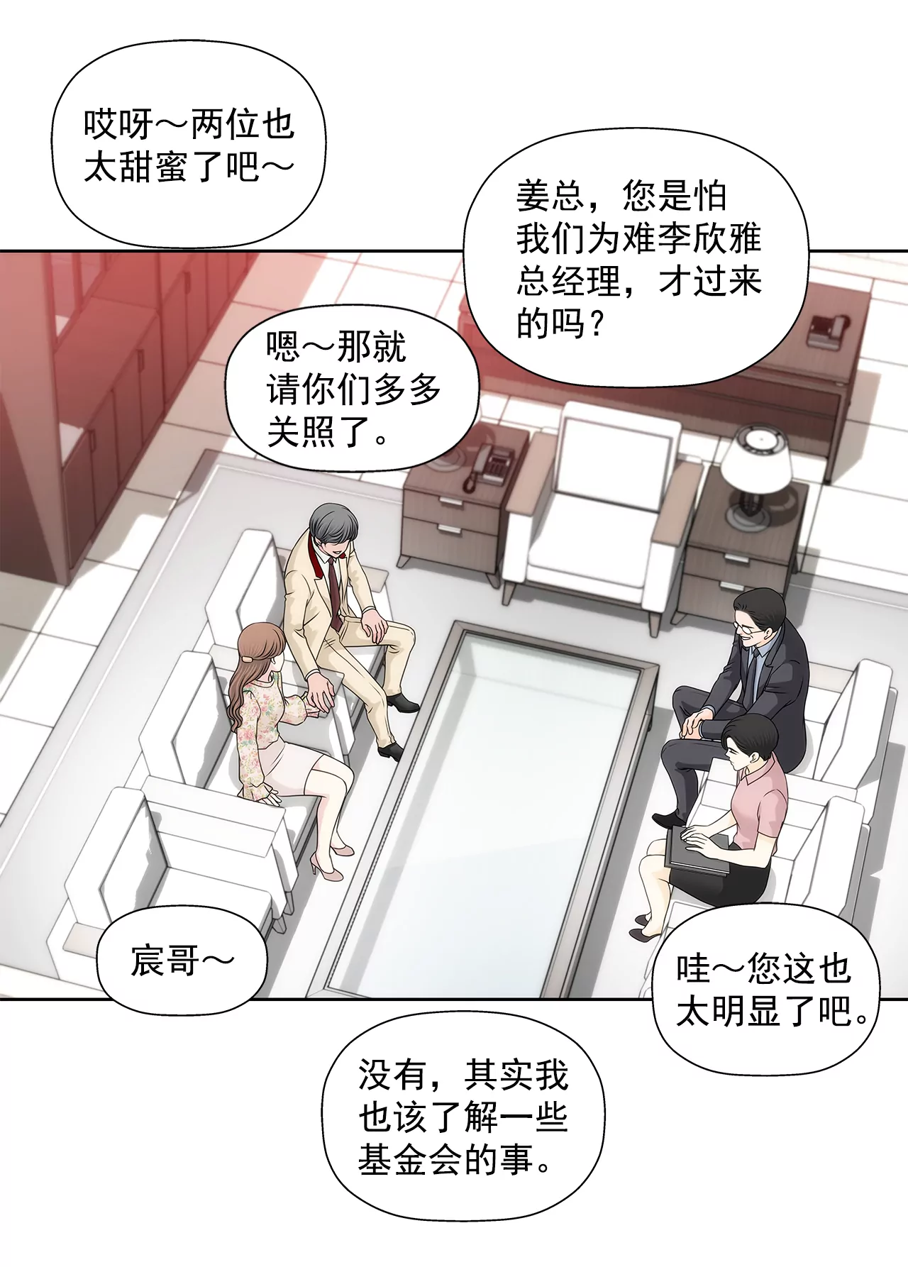 第210话 见面-第211话