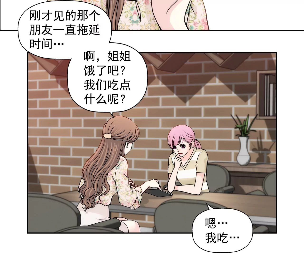 第210话 见面-第211话