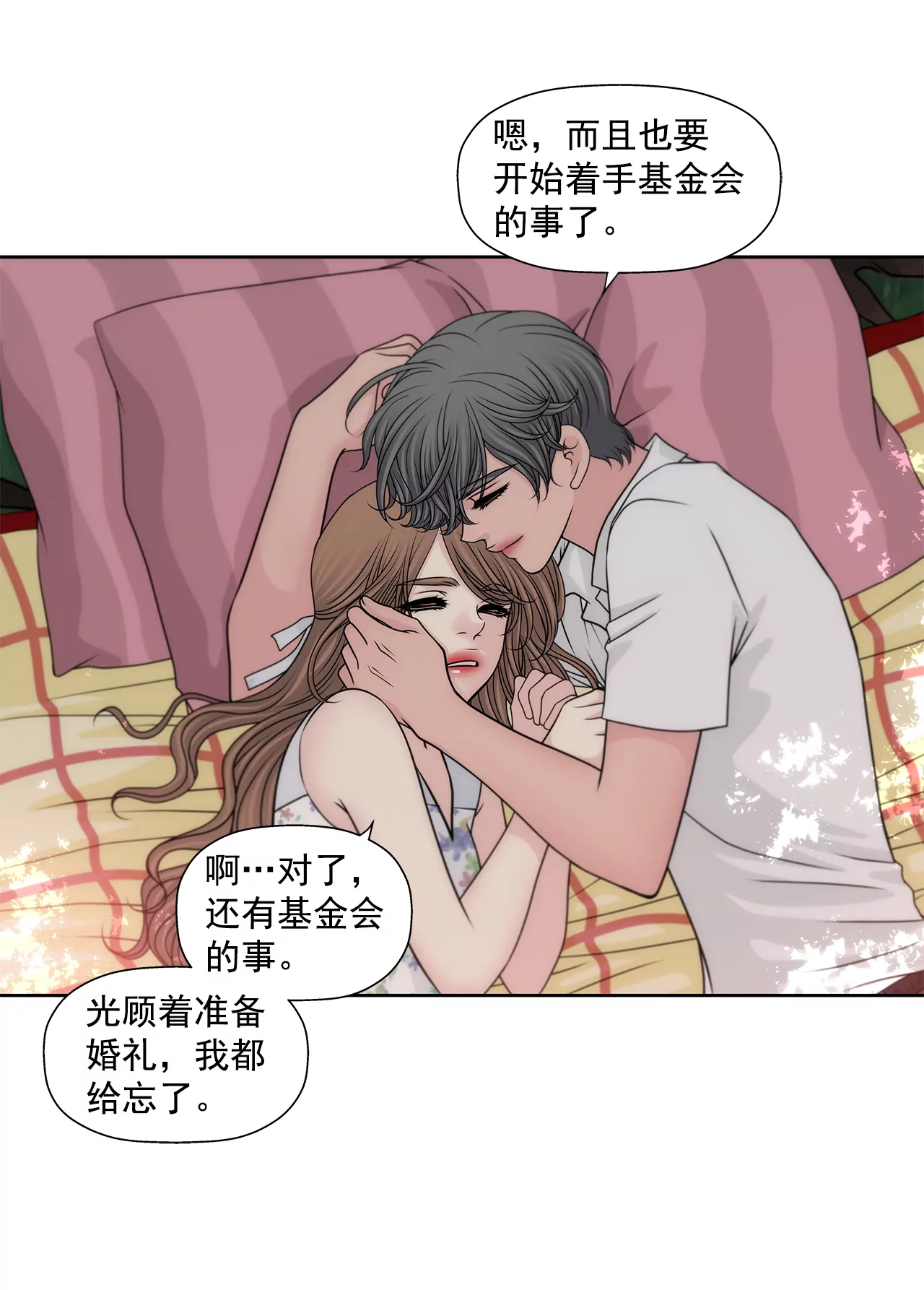 第210话 见面-第211话