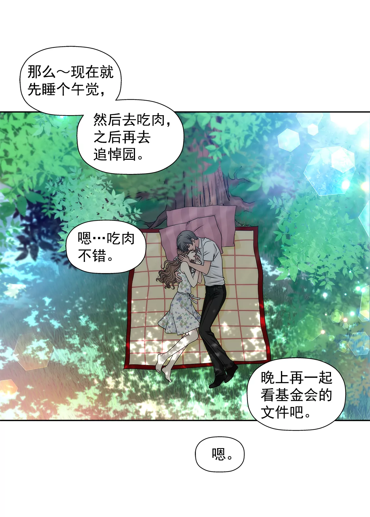 第210话 见面-第211话