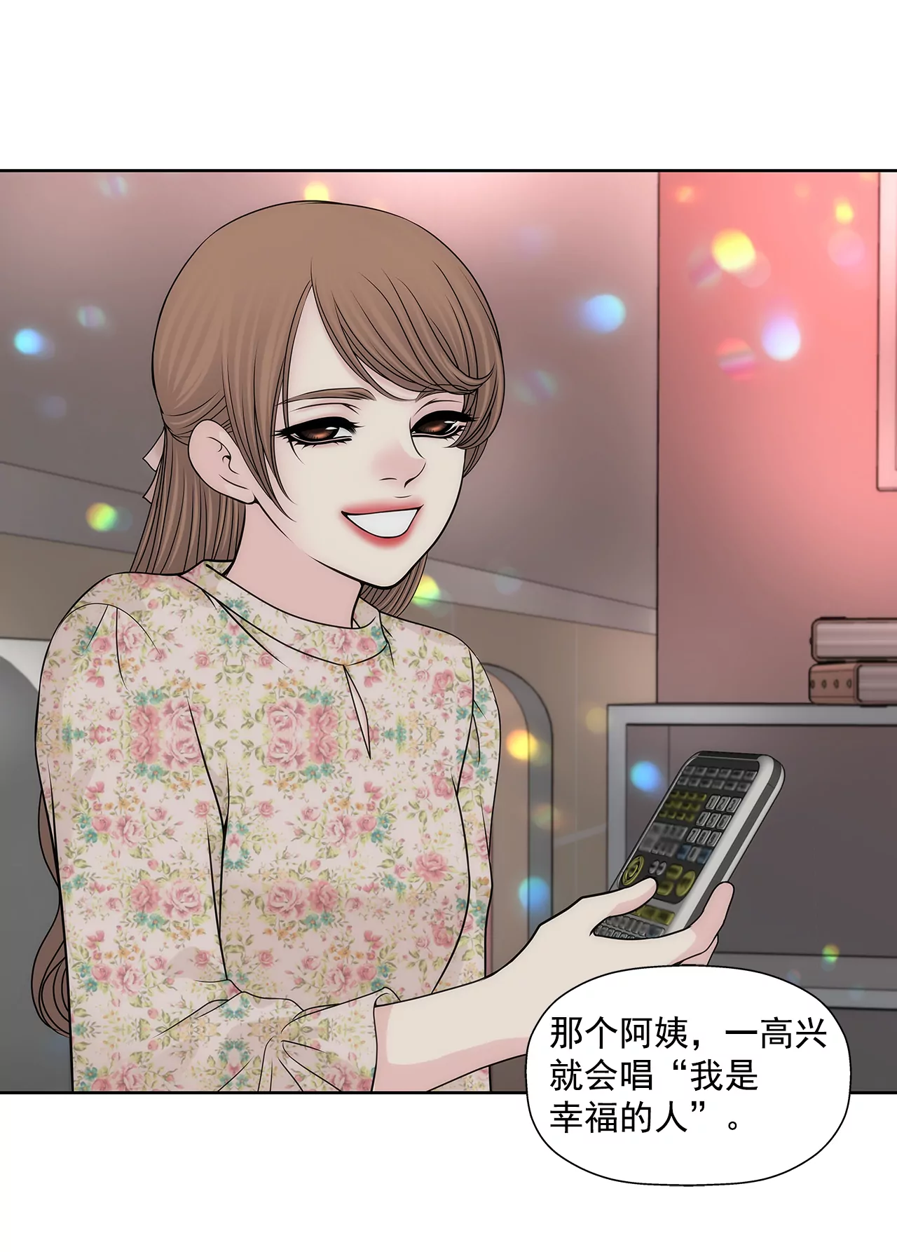 第212话 情不自禁-第213话