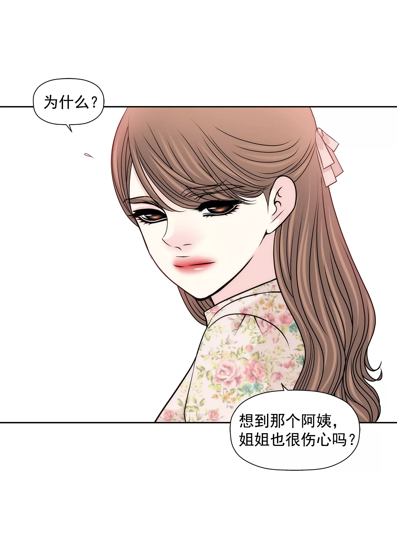 第212话 情不自禁-第213话