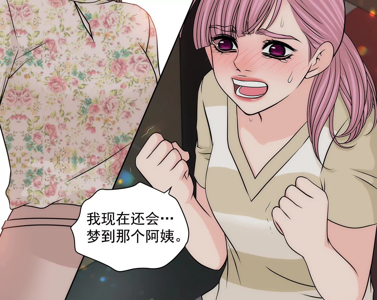 第212话 情不自禁-第213话