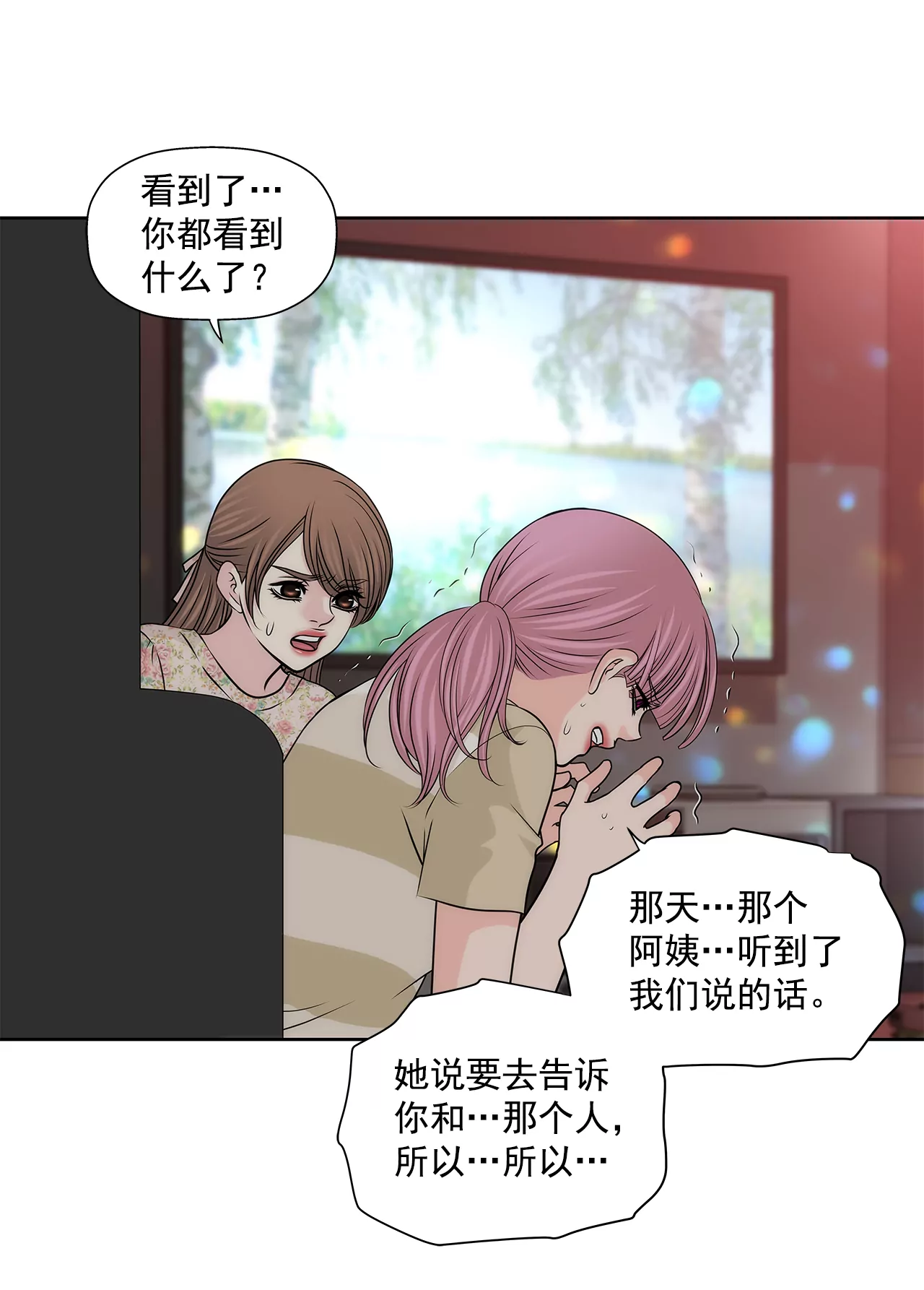 第212话 情不自禁-第213话