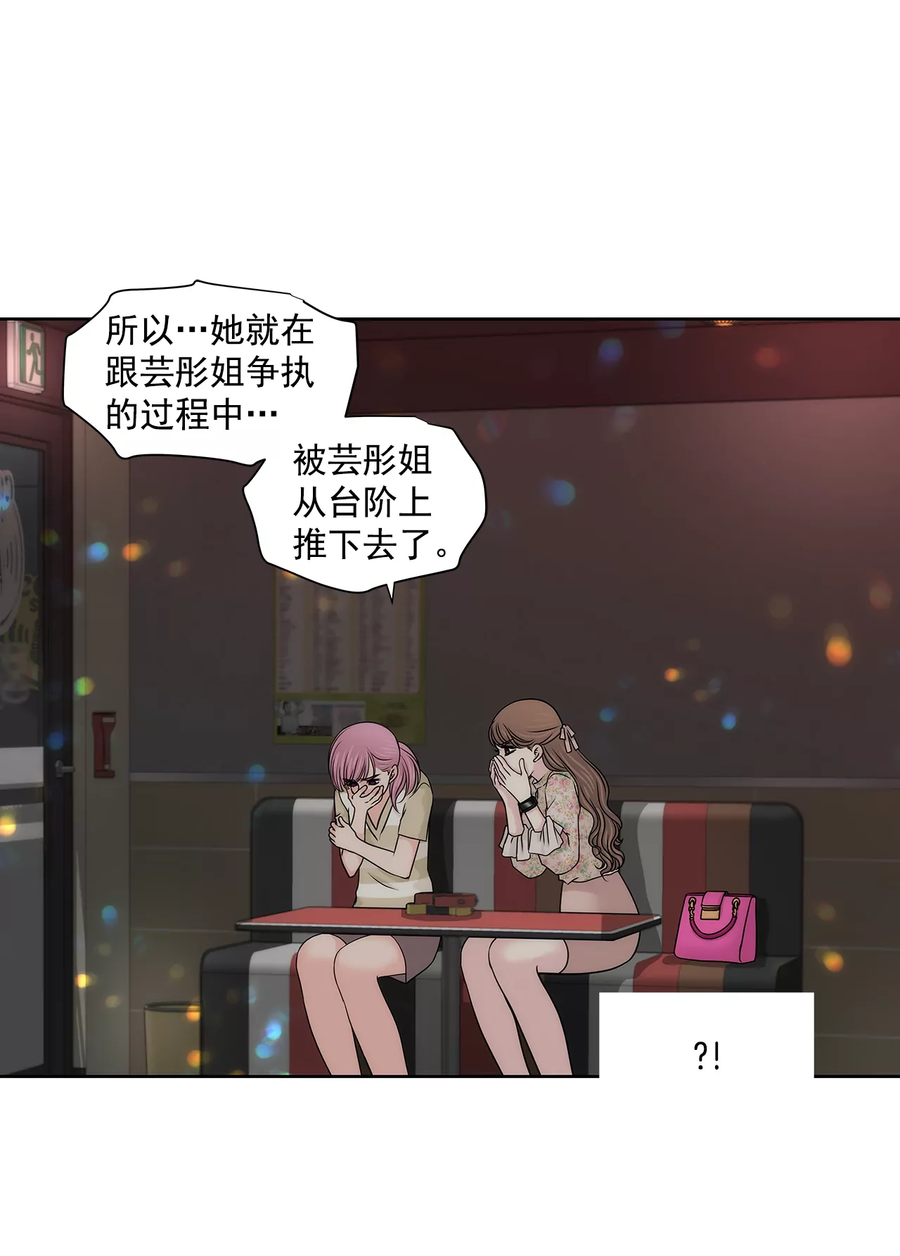 第212话 情不自禁-第213话