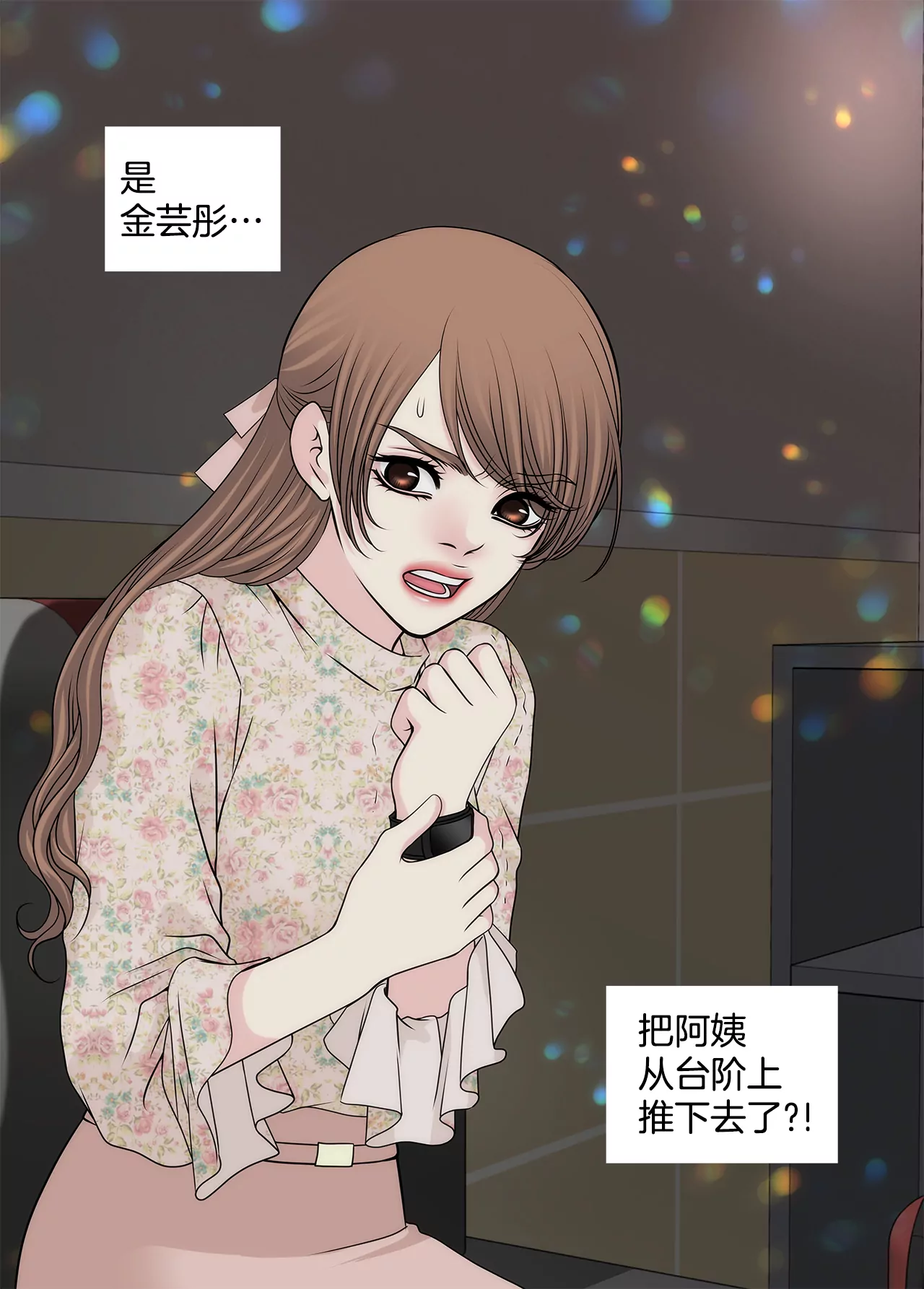 第212话 情不自禁-第213话