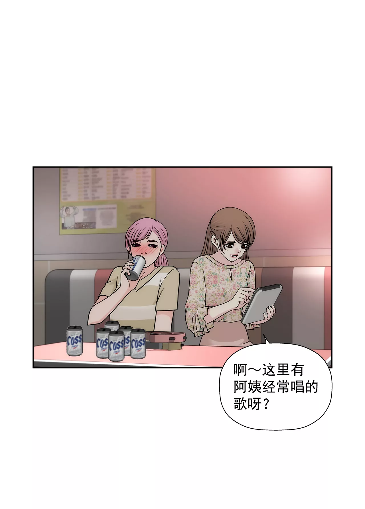 第212话 情不自禁-第213话