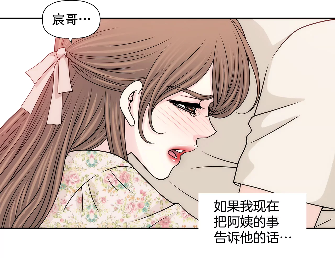 第214话 隐瞒-第215话