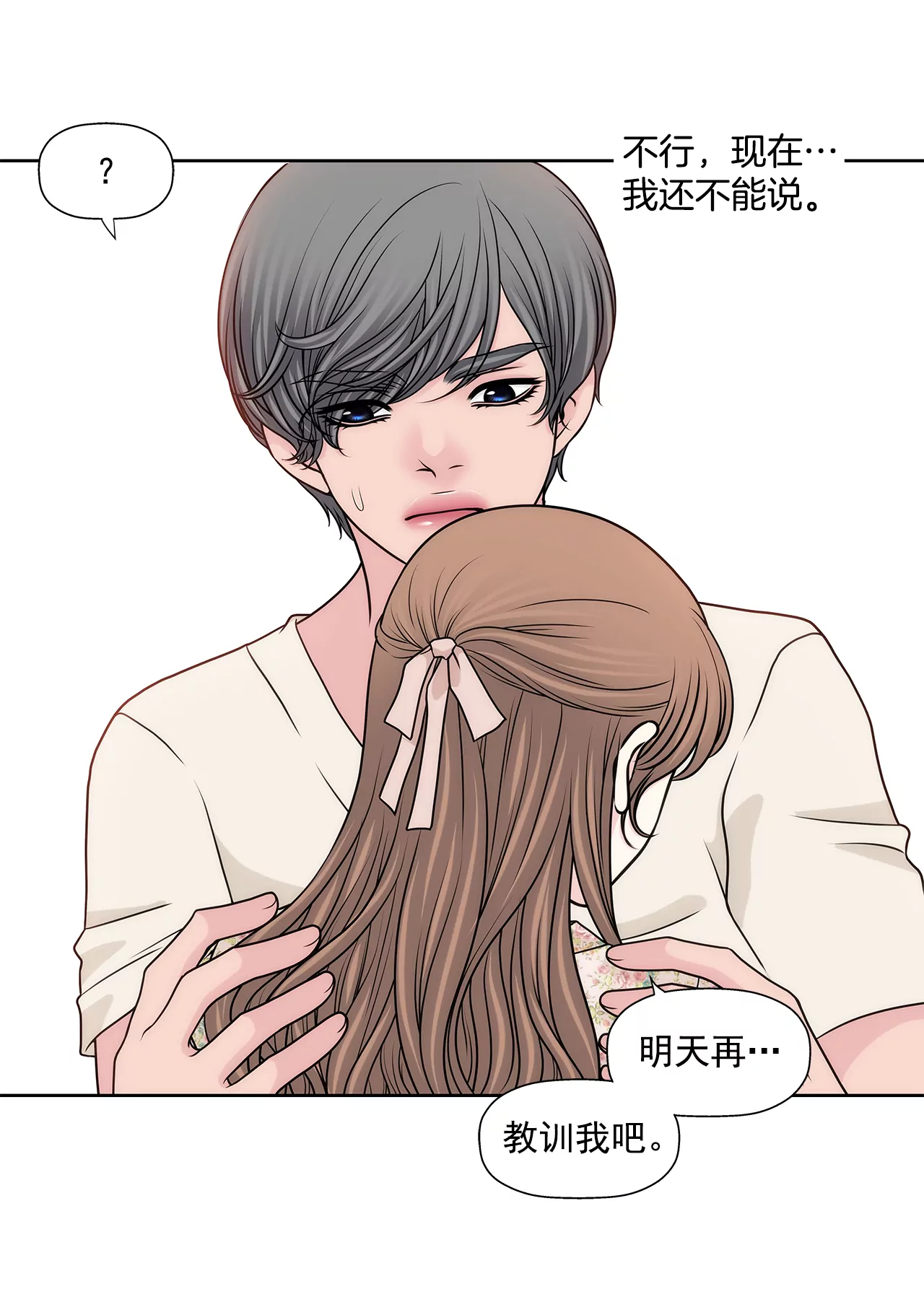 第214话 隐瞒-第215话