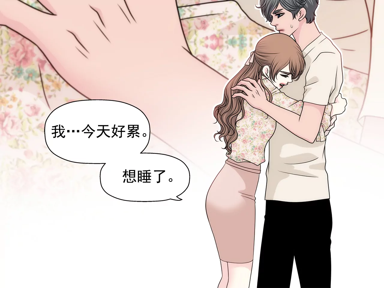 第214话 隐瞒-第215话