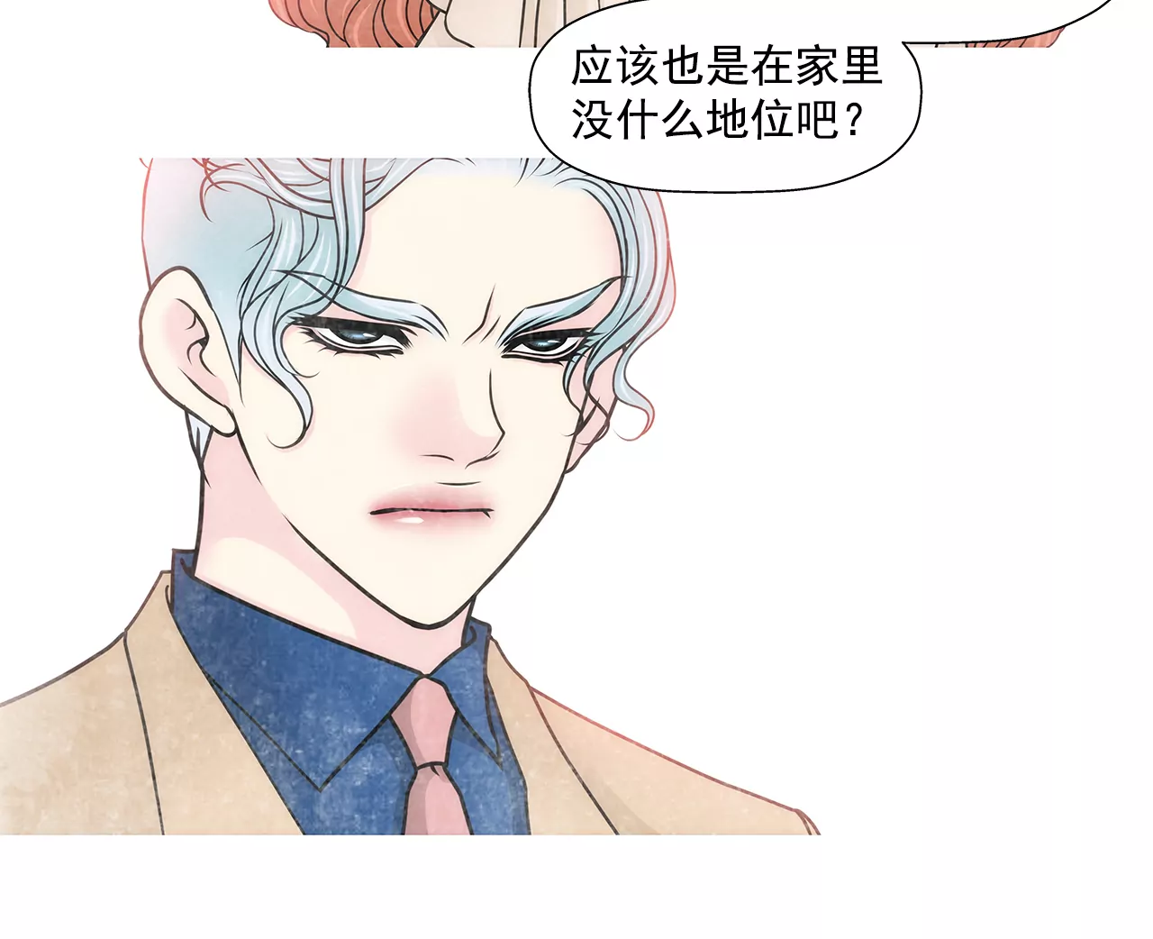 第214话 隐瞒-第215话