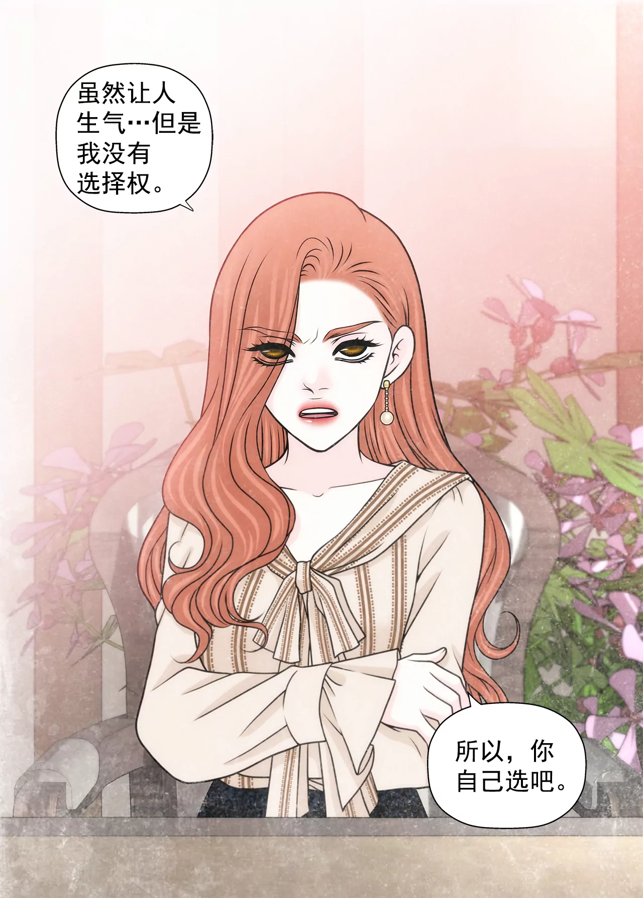 第214话 隐瞒-第215话