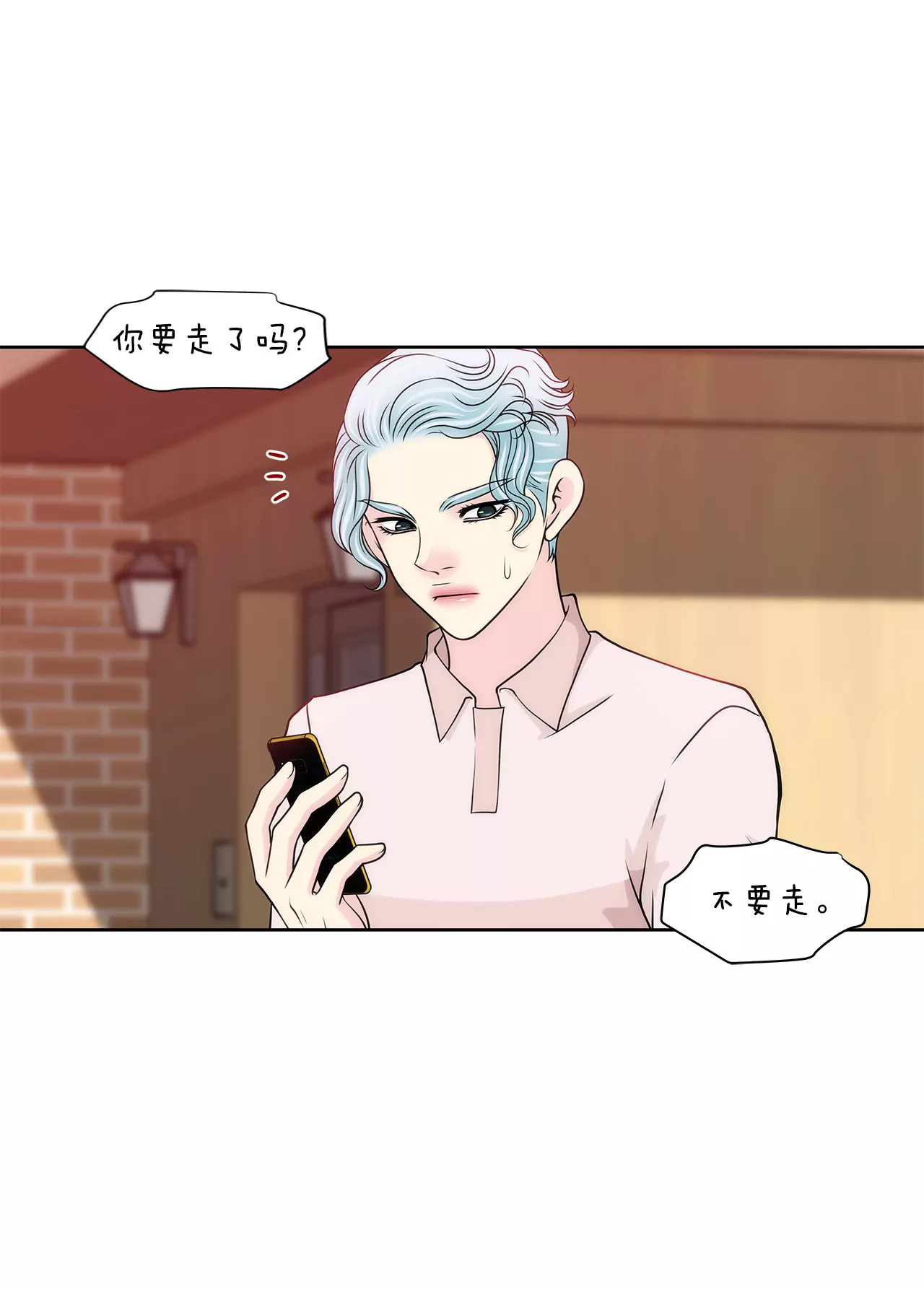 第214话 隐瞒-第215话
