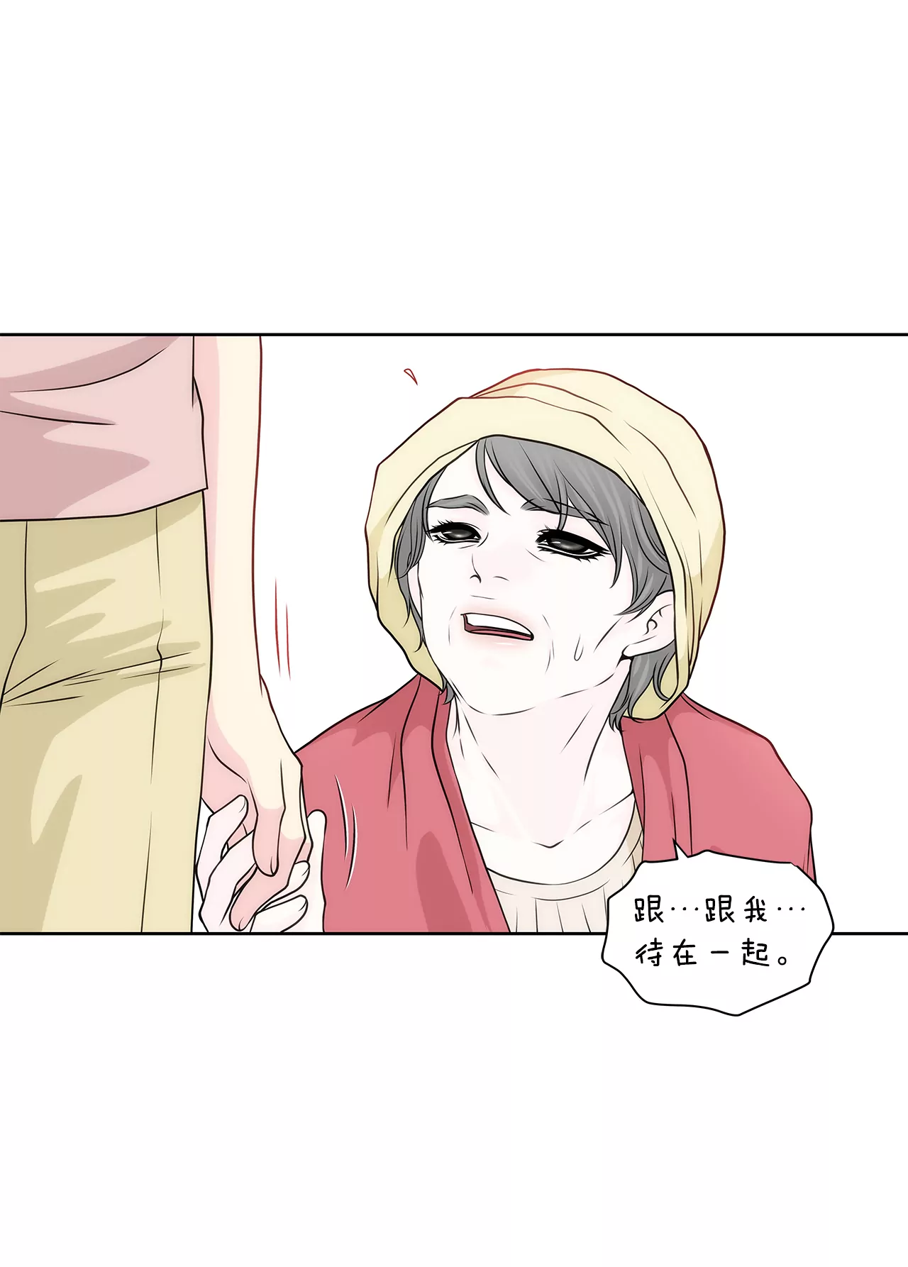 第214话 隐瞒-第215话