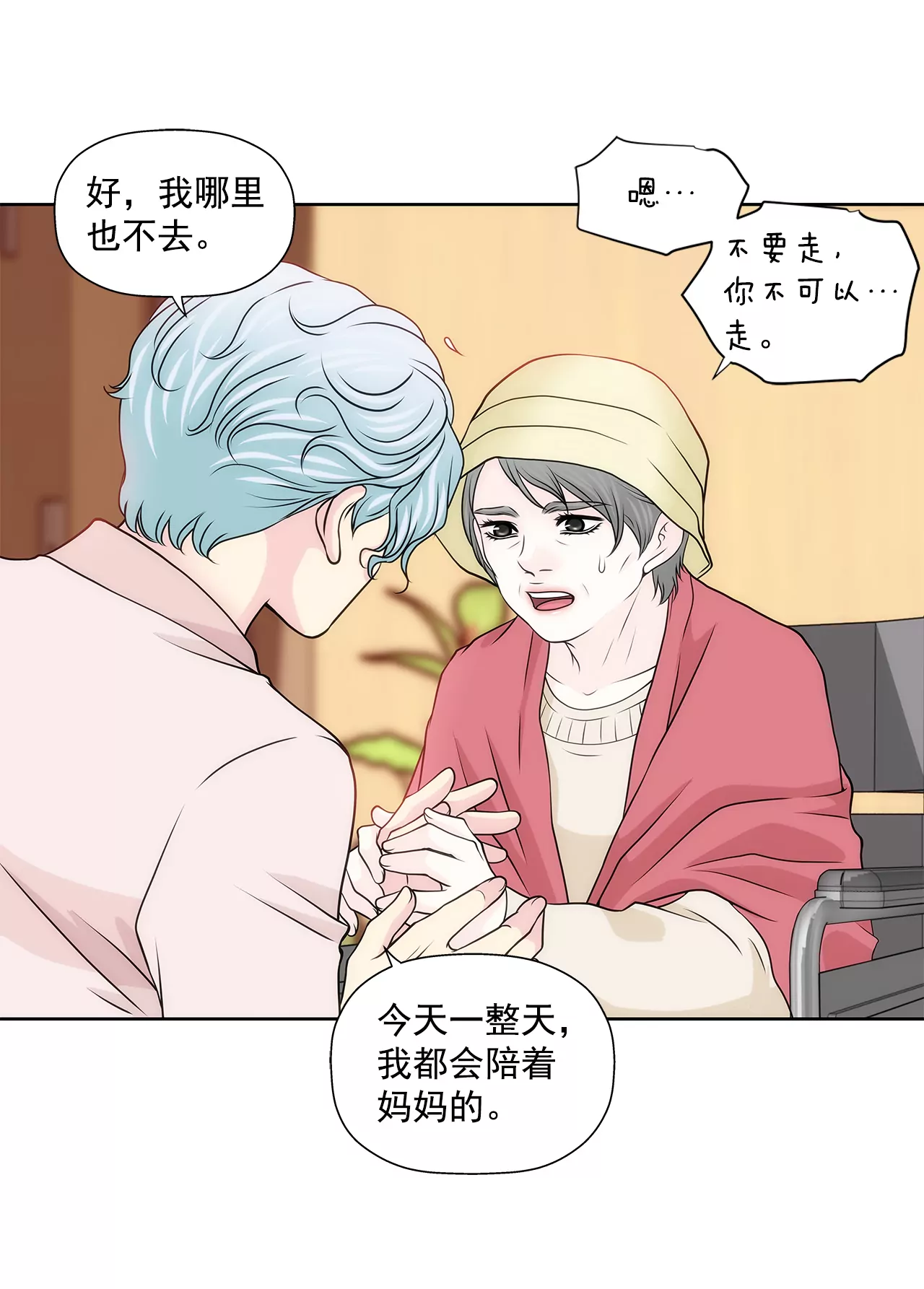第214话 隐瞒-第215话